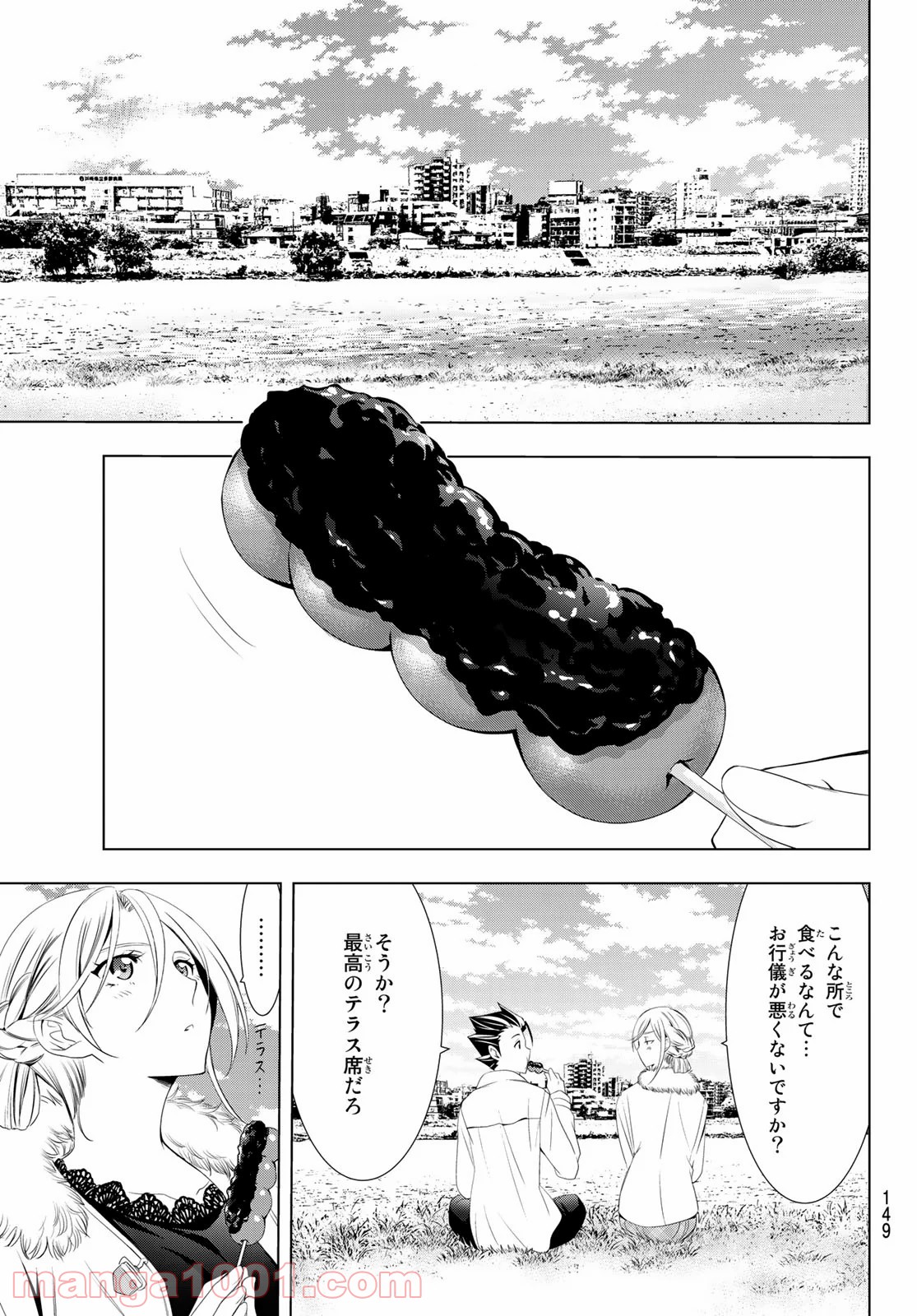 ヒットマン 第108話 - Page 11