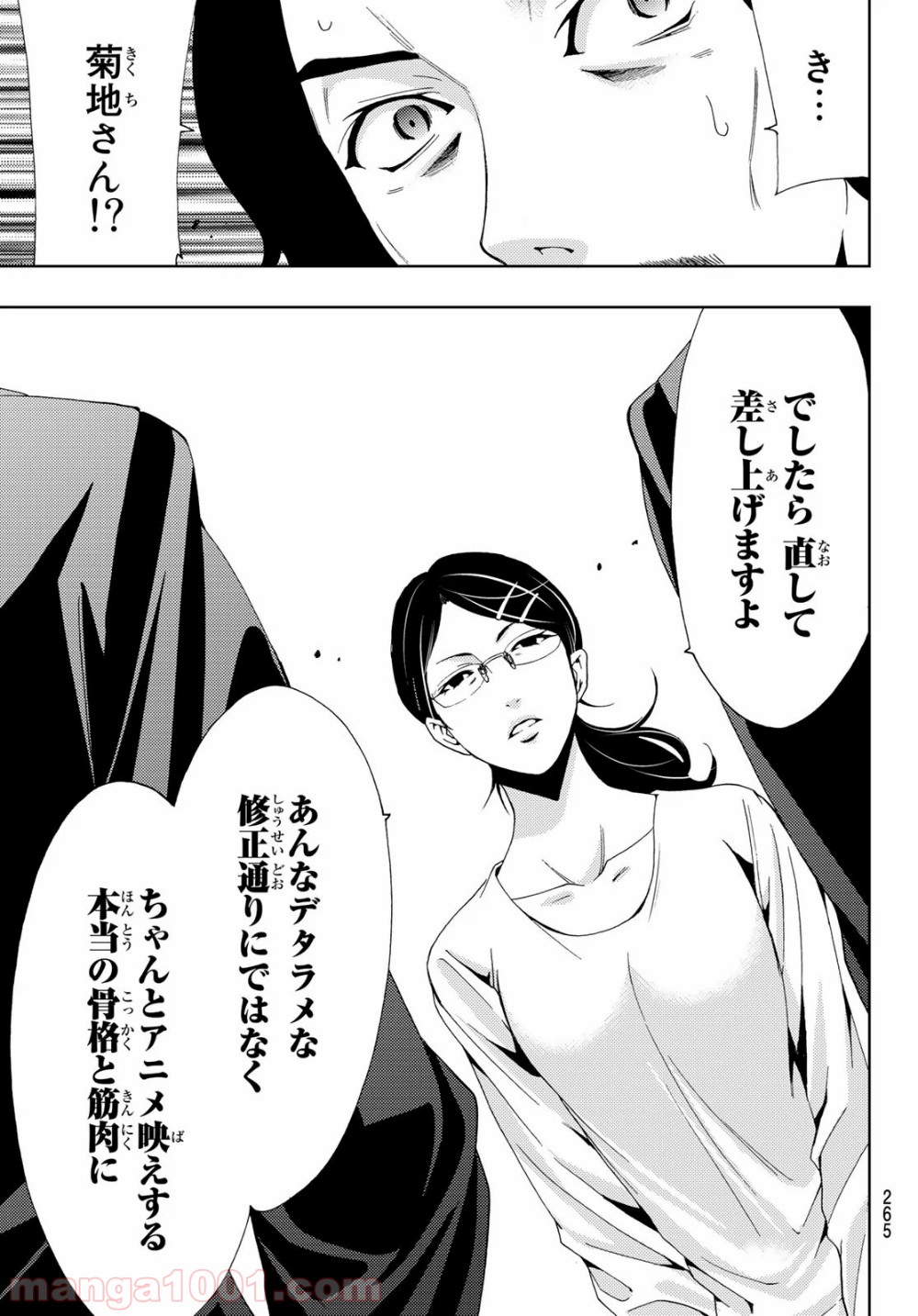 ヒットマン 第80話 - Page 15