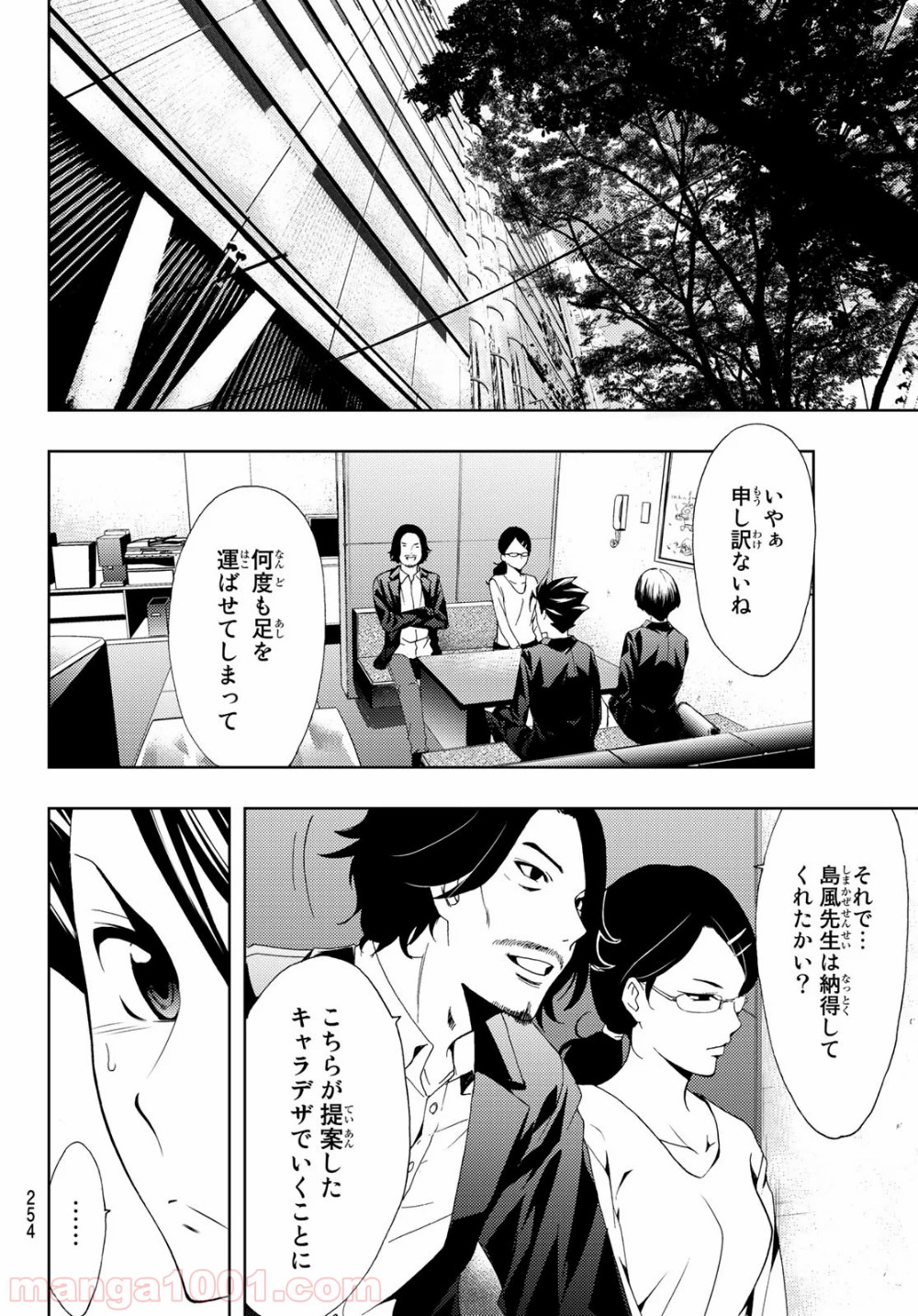 ヒットマン 第80話 - Page 4