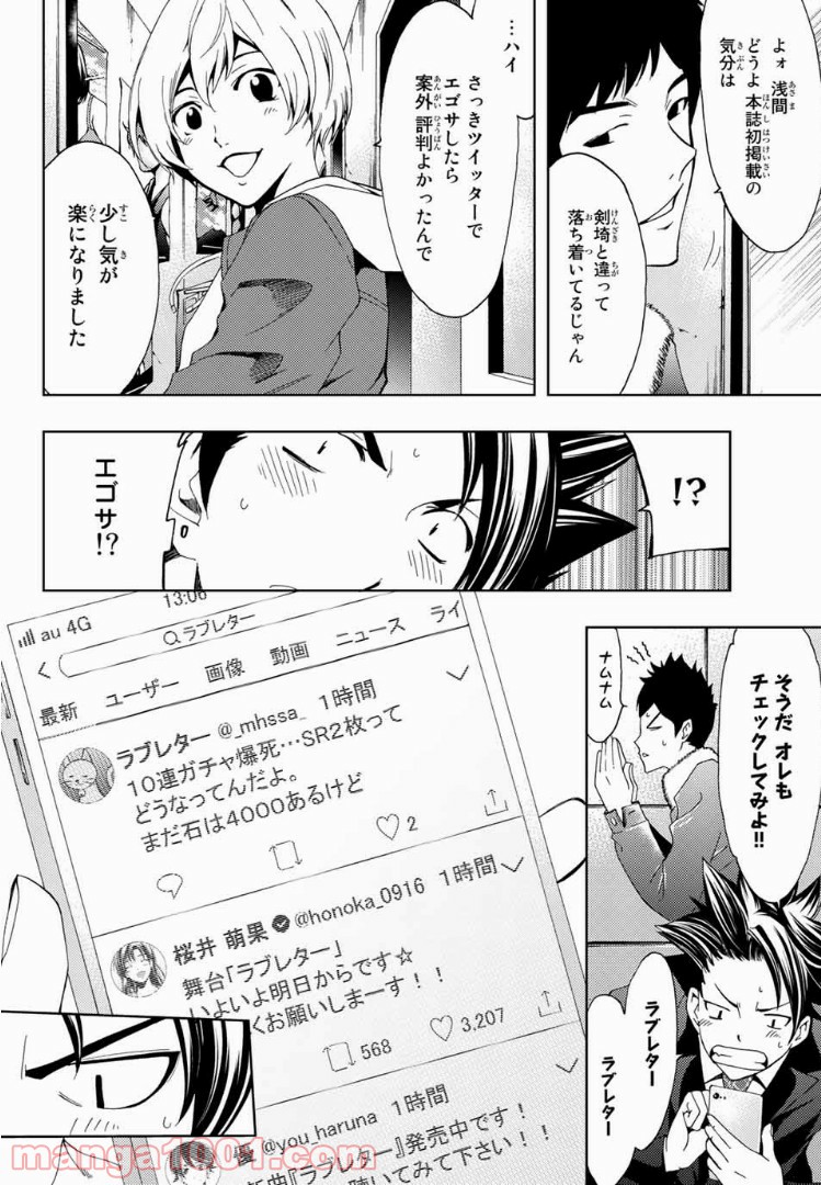 ヒットマン 第11話 - Page 6