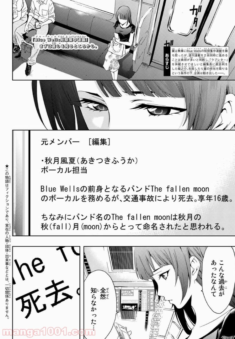 ヒットマン 第49話 - Page 2