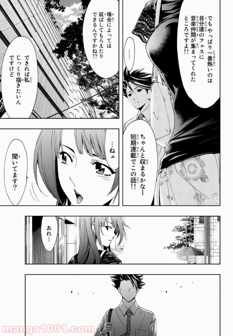 ヒットマン 第49話 - Page 11