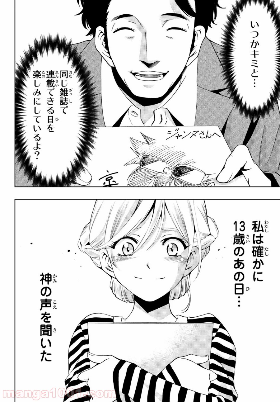 ヒットマン 第100話 - Page 8