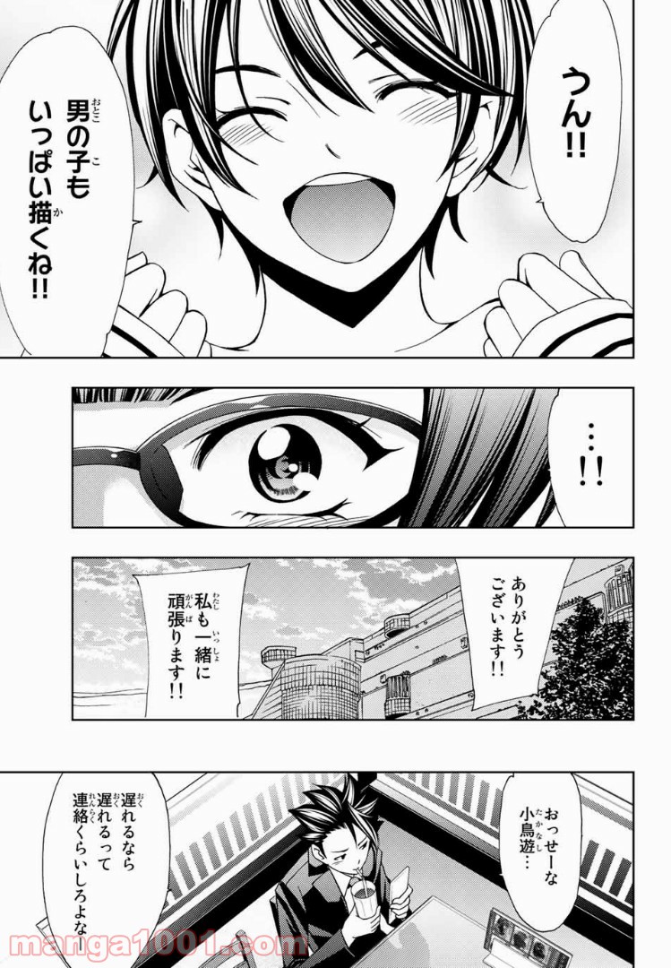 ヒットマン 第37話 - Page 17