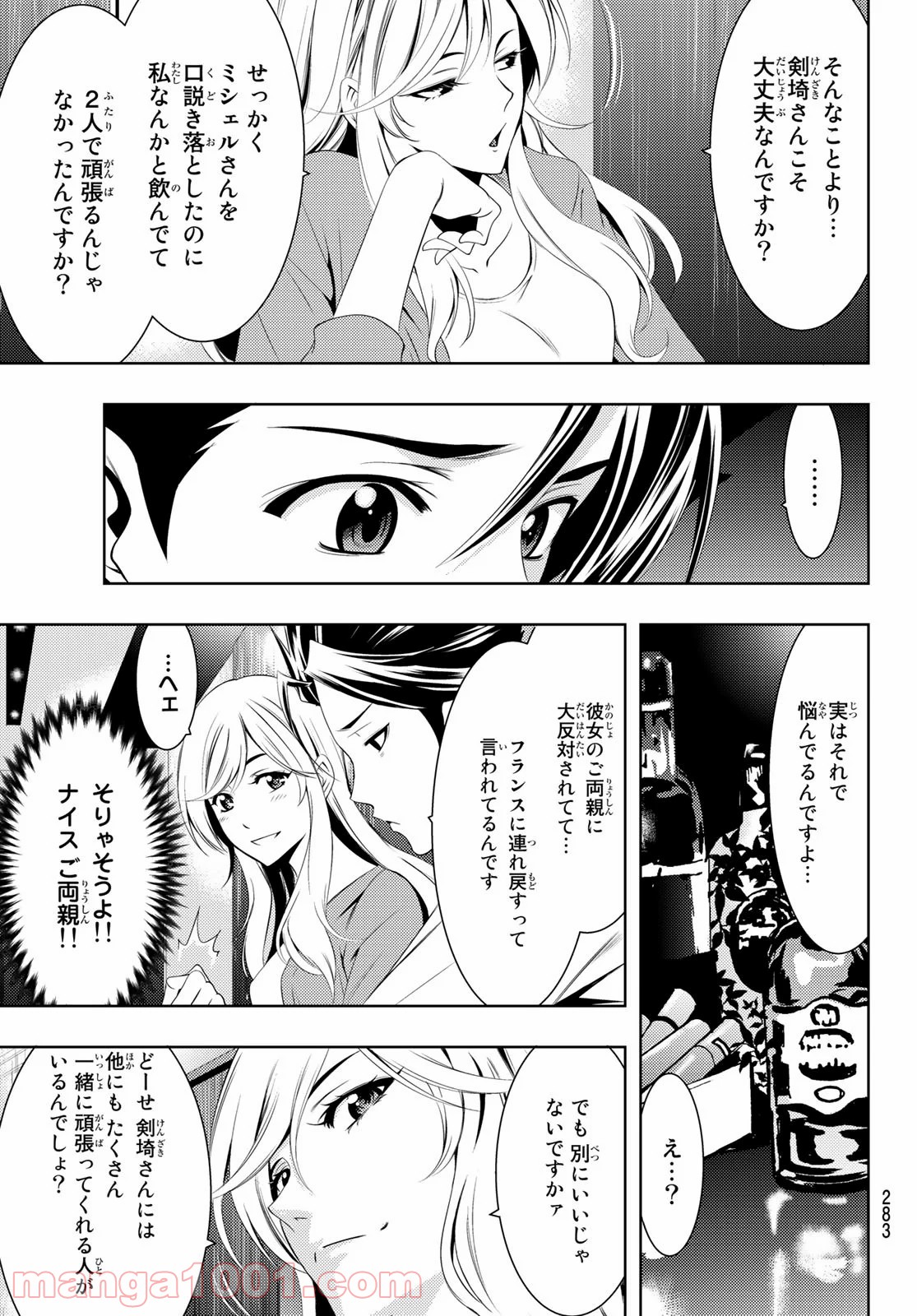 ヒットマン 第103話 - Page 11