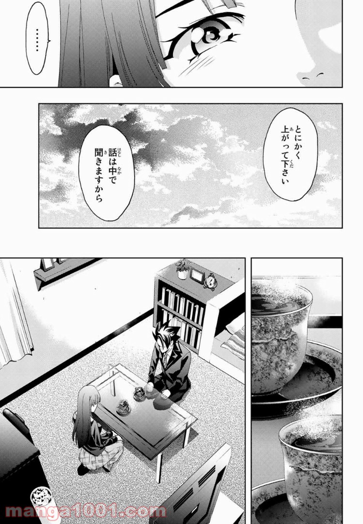 ヒットマン 第17話 - Page 13