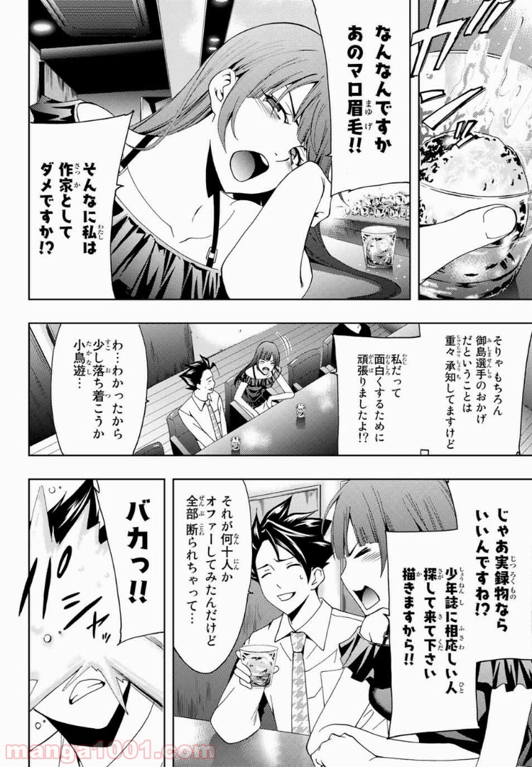 ヒットマン 第45話 - Page 4