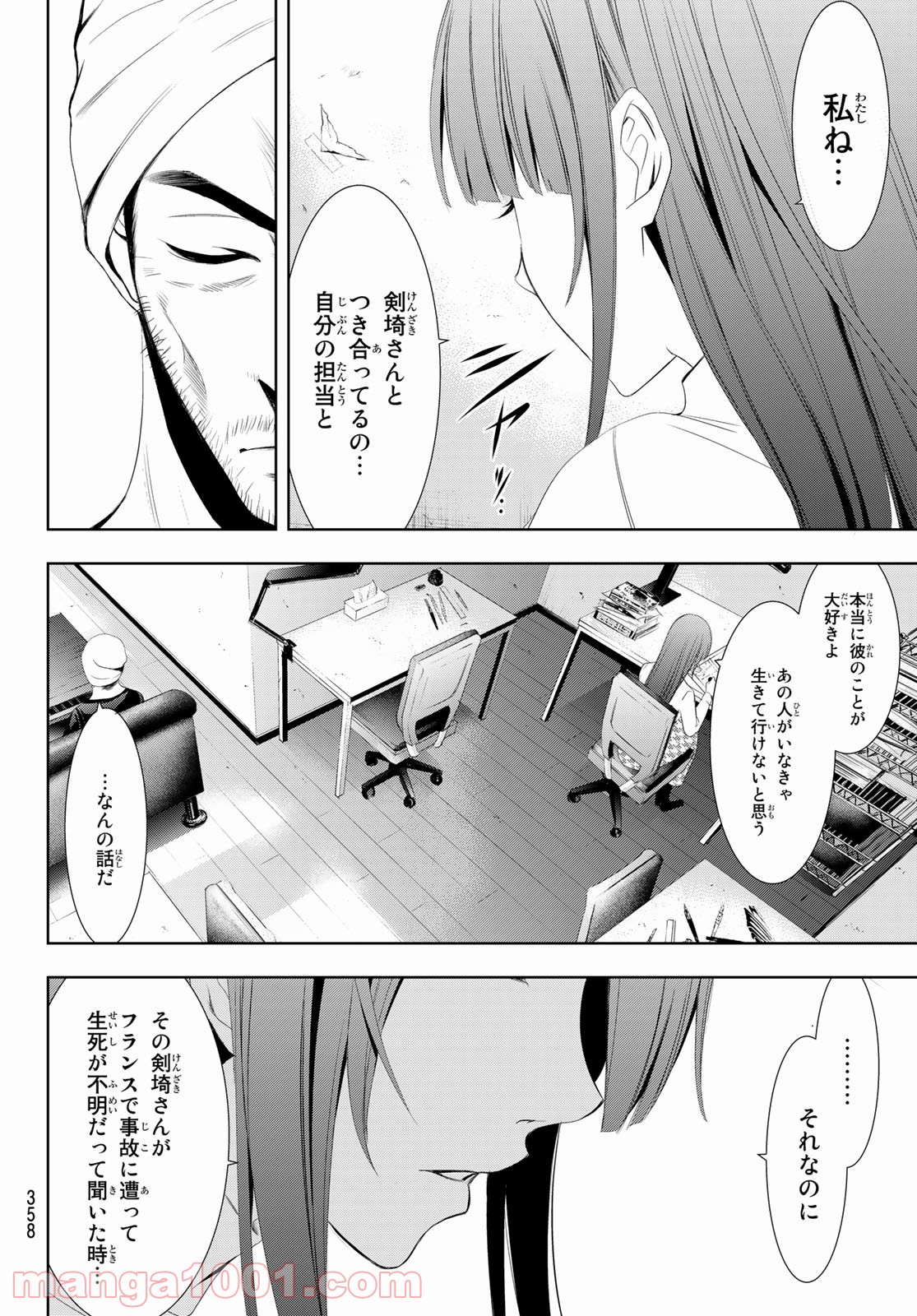 ヒットマン 第123話 - Page 14