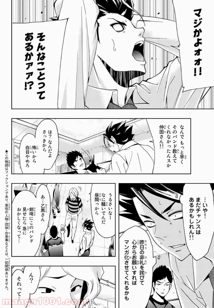 ヒットマン 第46話 - Page 2