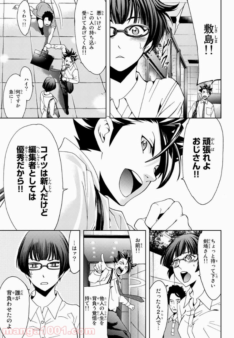 ヒットマン 第46話 - Page 13