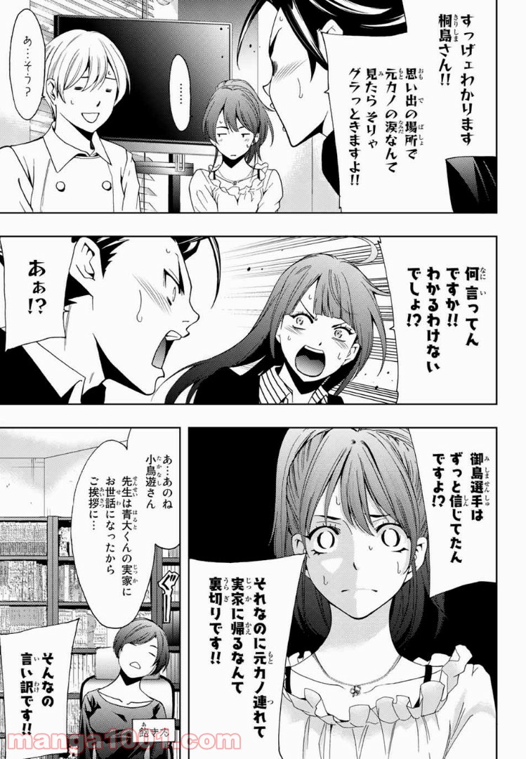 ヒットマン 第36話 - Page 9