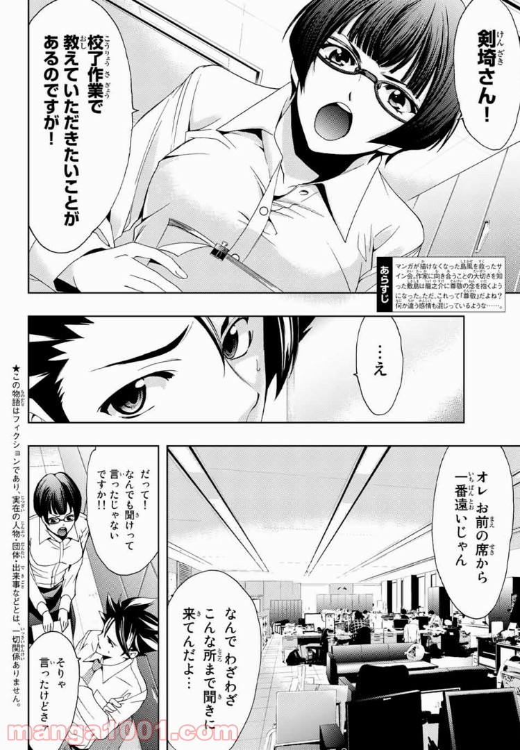 ヒットマン - 第40話 - Page 2