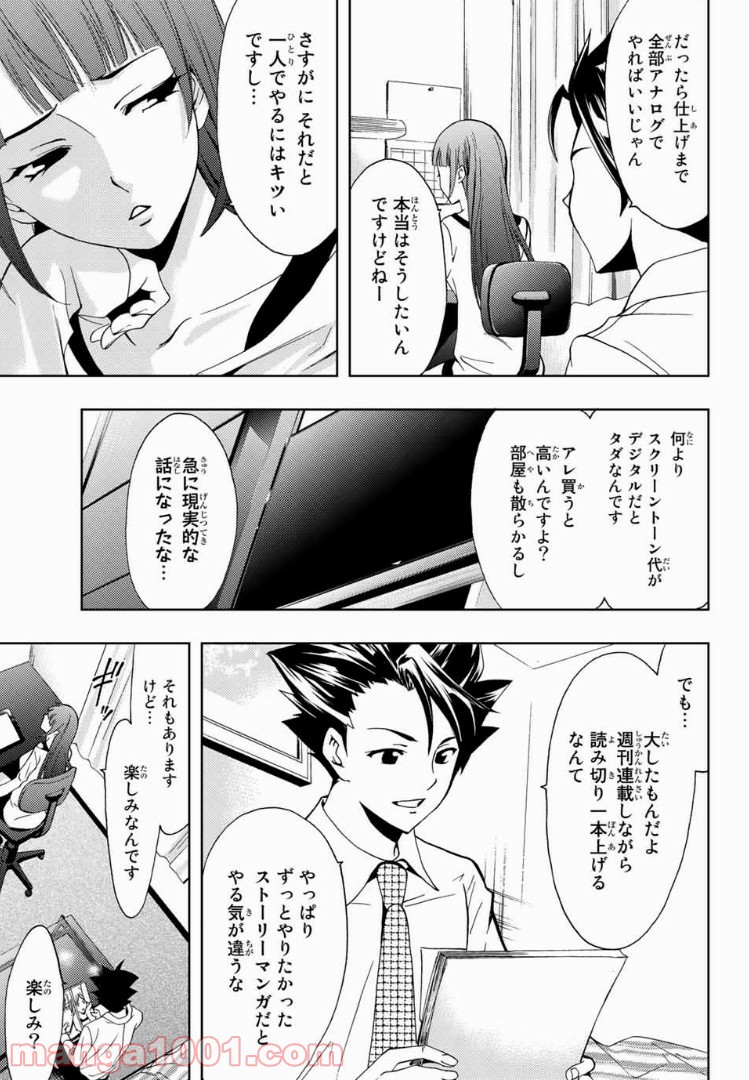 ヒットマン 第40話 - Page 9