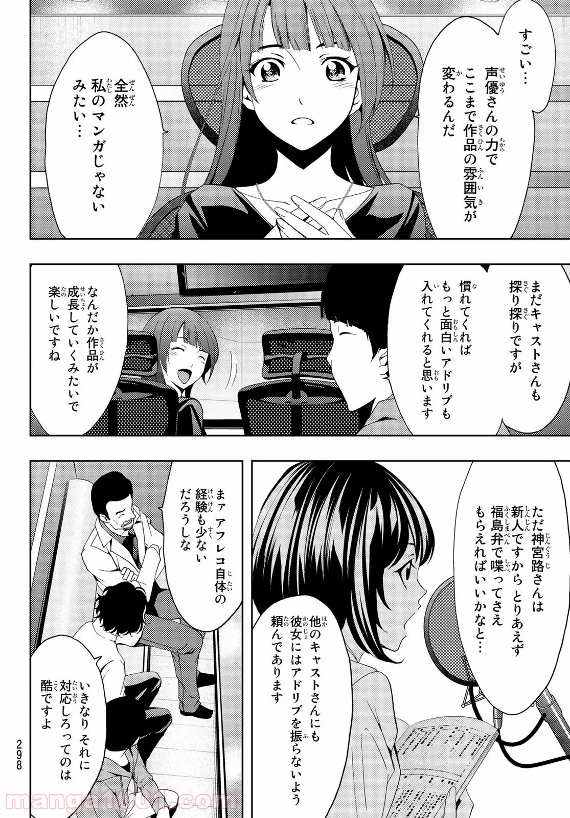 ヒットマン 第84話 - Page 6