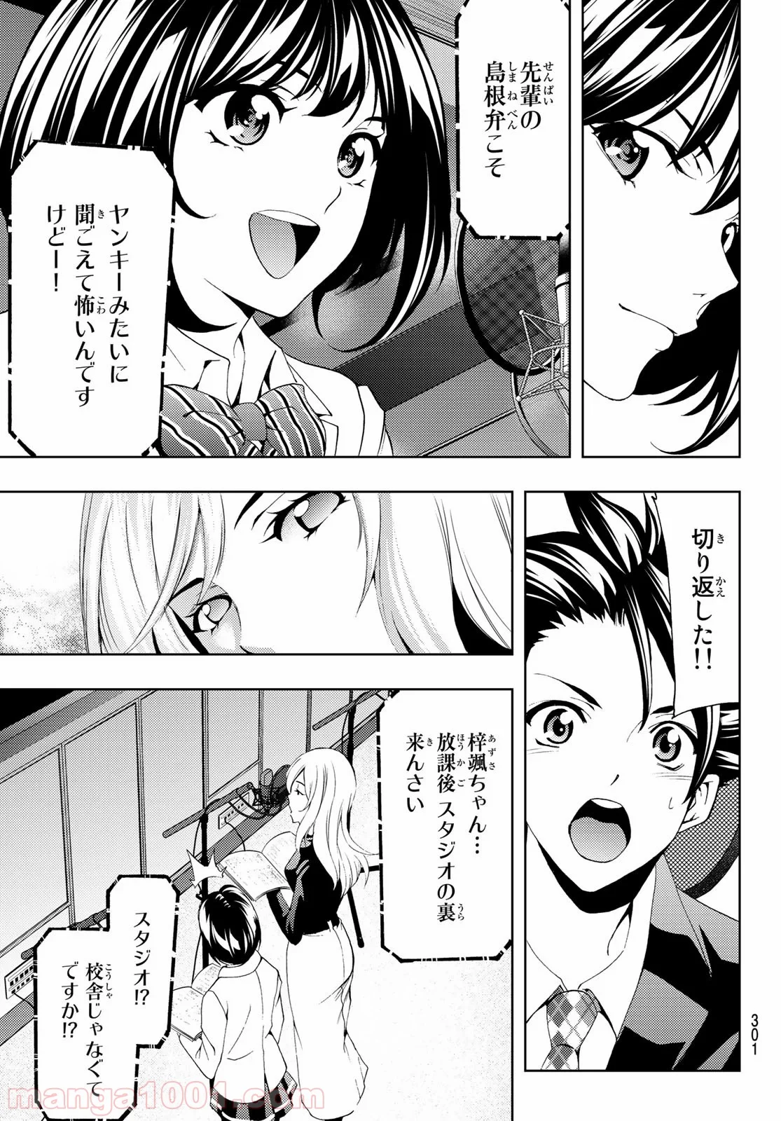 ヒットマン 第84話 - Page 9