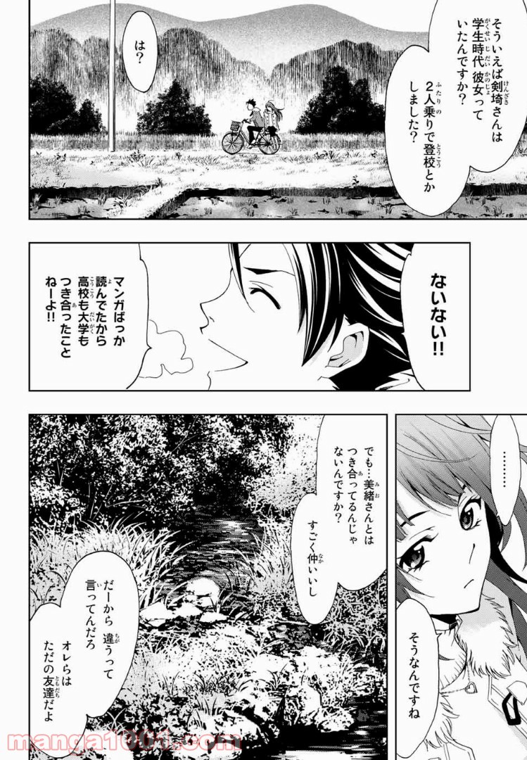 ヒットマン 第14話 - Page 10