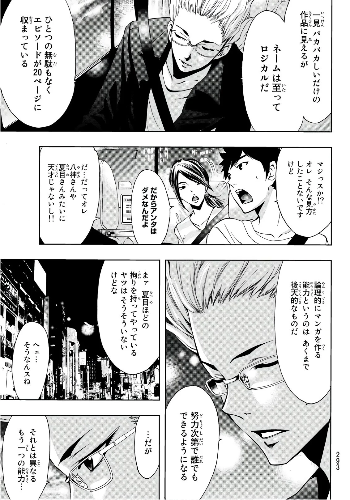 ヒットマン 第4話 - Page 13