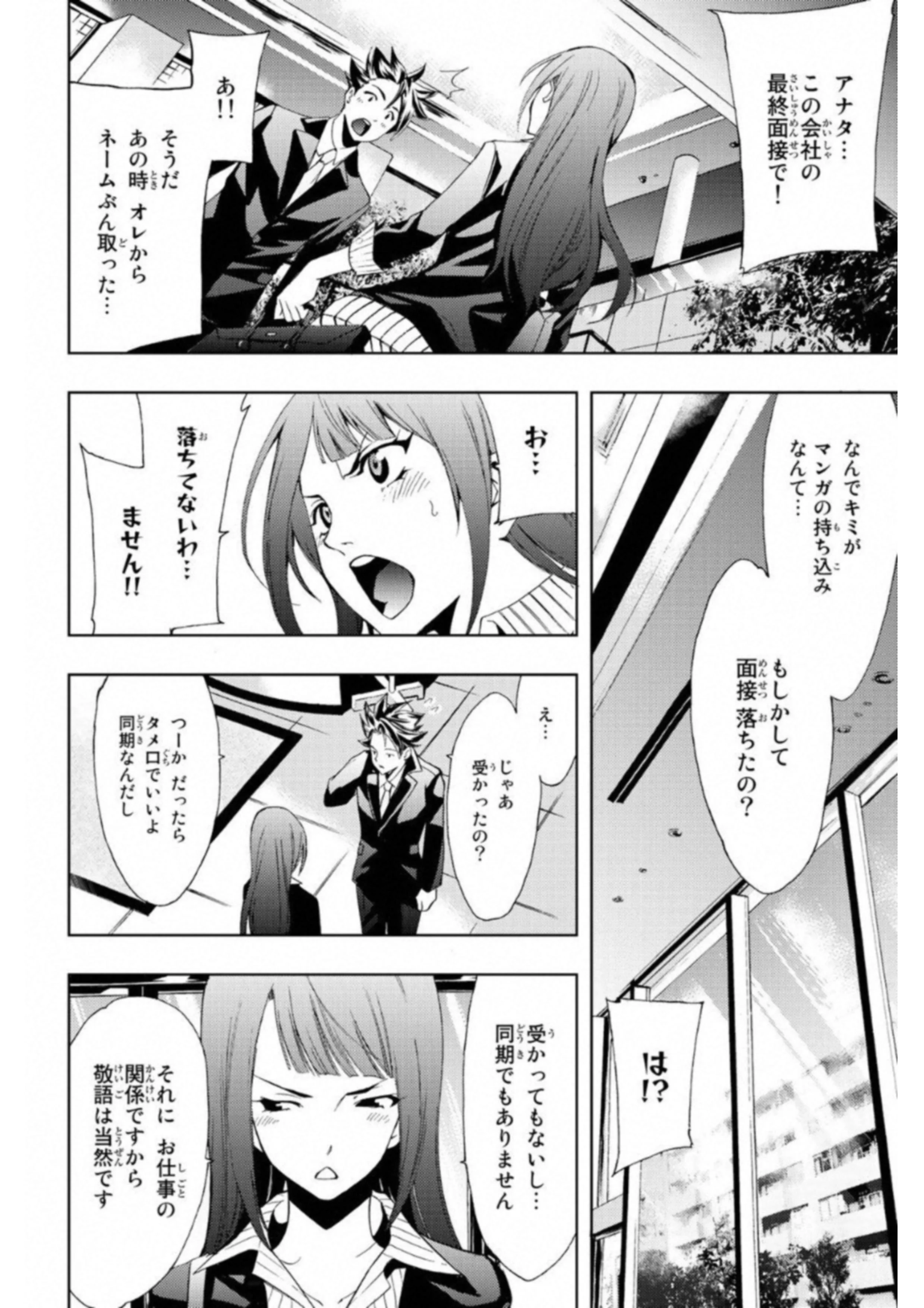 ヒットマン 第1話 - Page 42