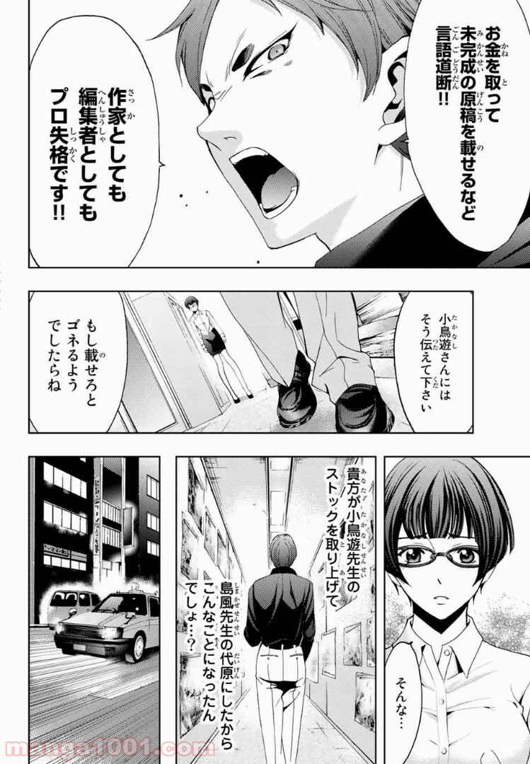 ヒットマン 第43話 - Page 10