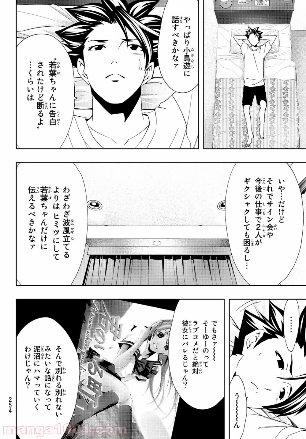 ヒットマン 第89話 - Page 6