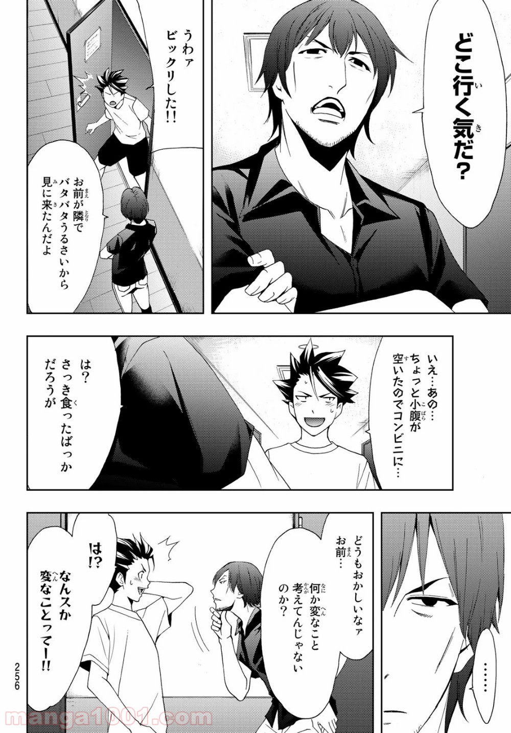 ヒットマン 第89話 - Page 8