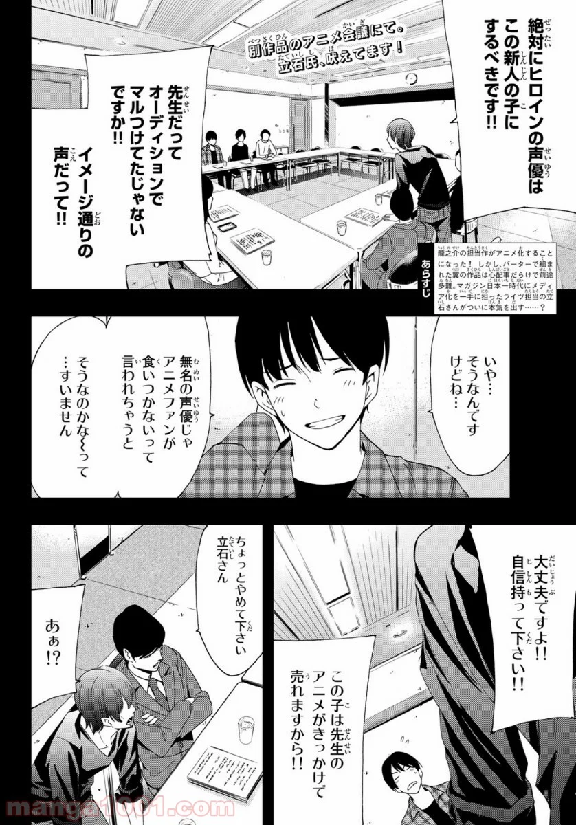 ヒットマン 第75話 - Page 2