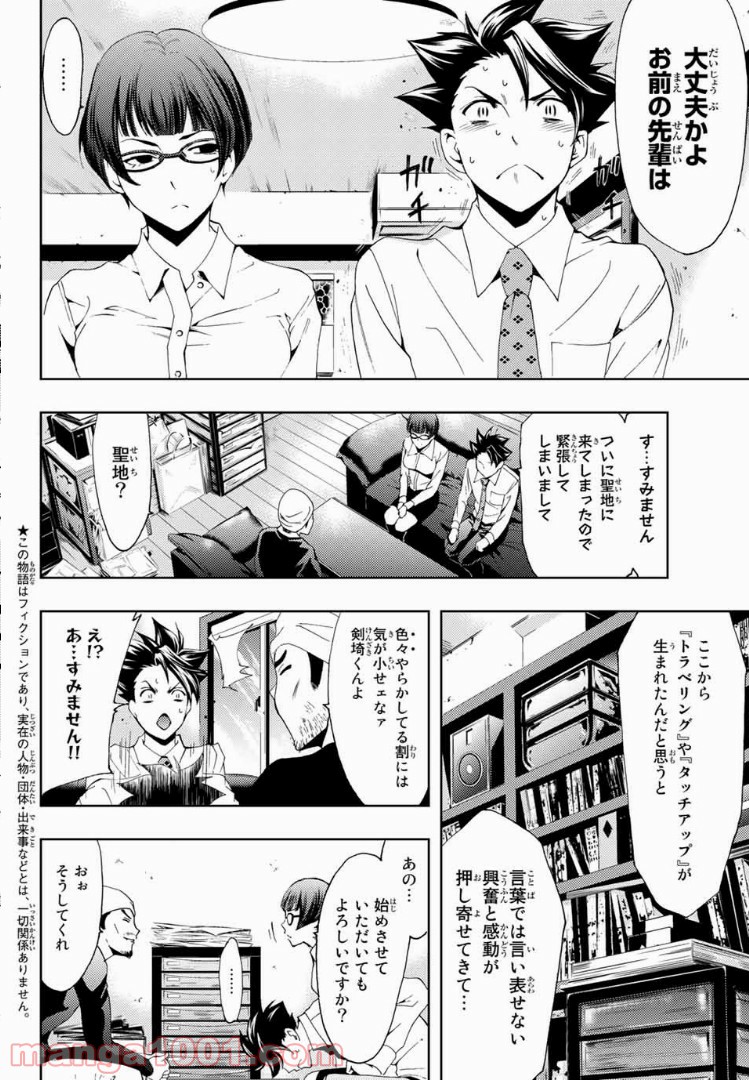 ヒットマン 第41話 - Page 2