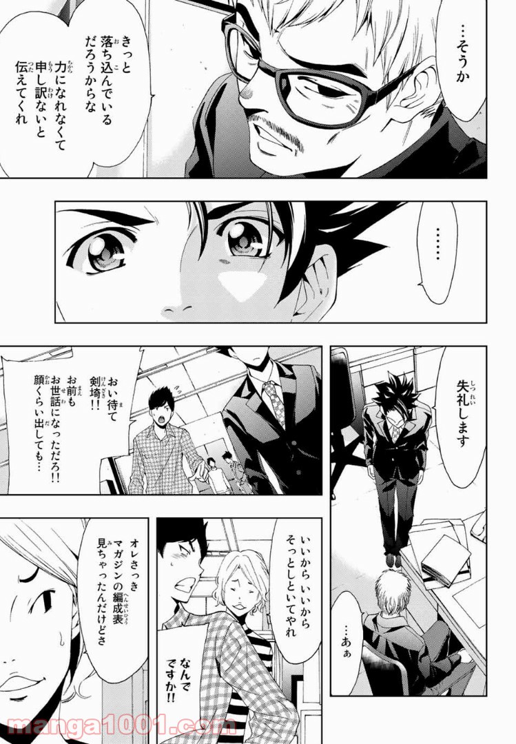 ヒットマン 第18話 - Page 5