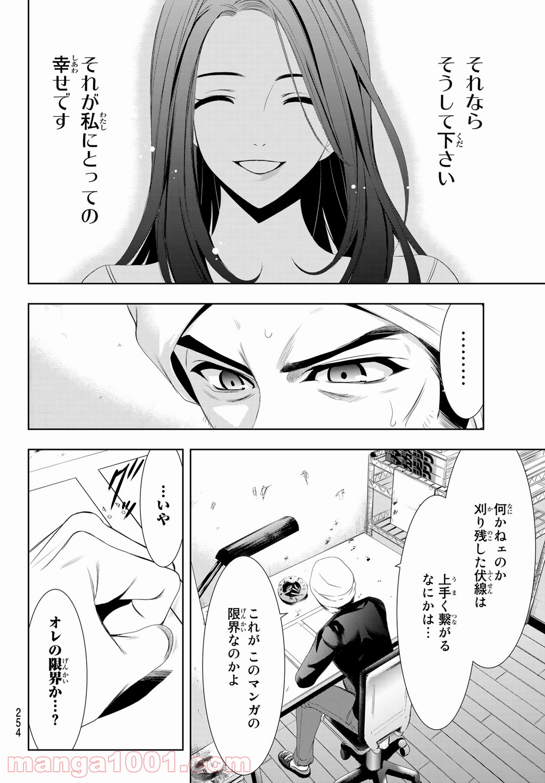 ヒットマン 第120話 - Page 14