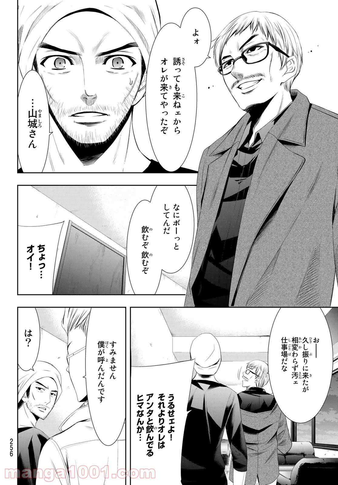 ヒットマン 第120話 - Page 16