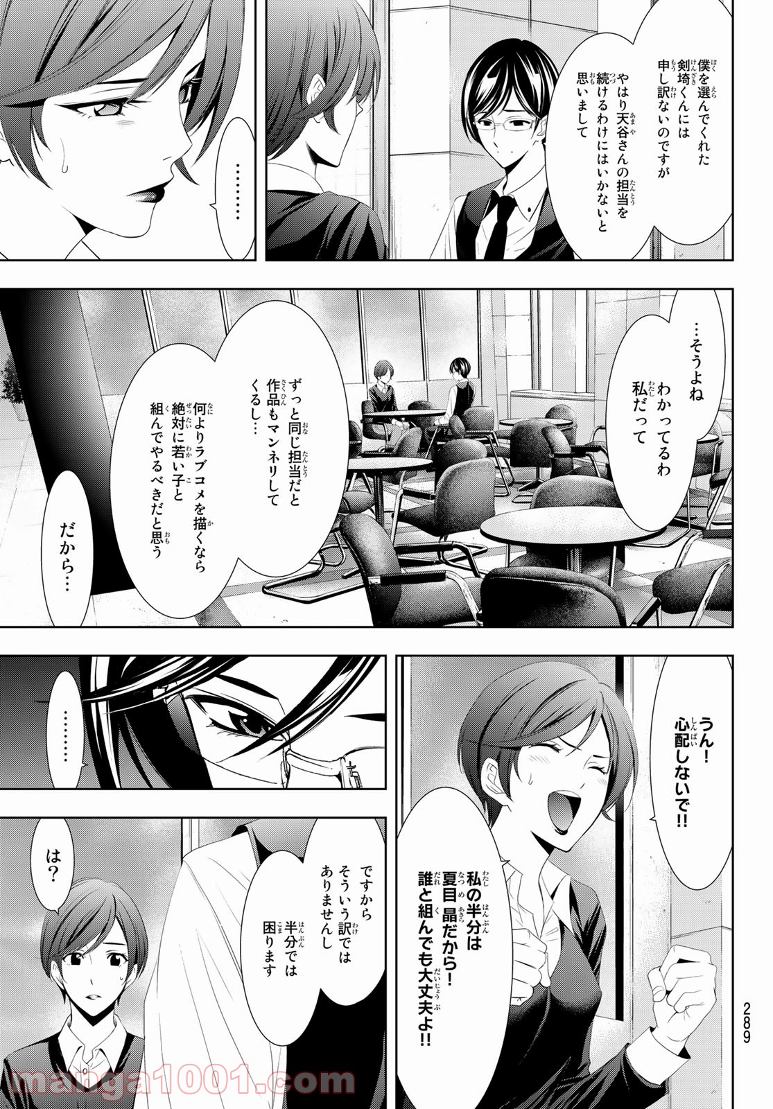 ヒットマン 第127話 - Page 5