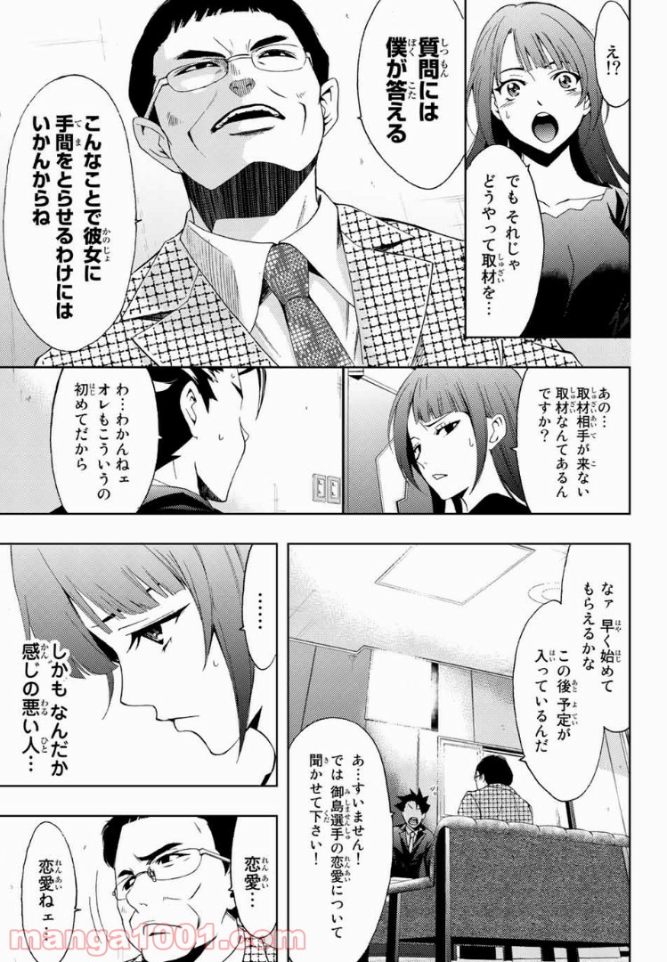 ヒットマン 第33話 - Page 5