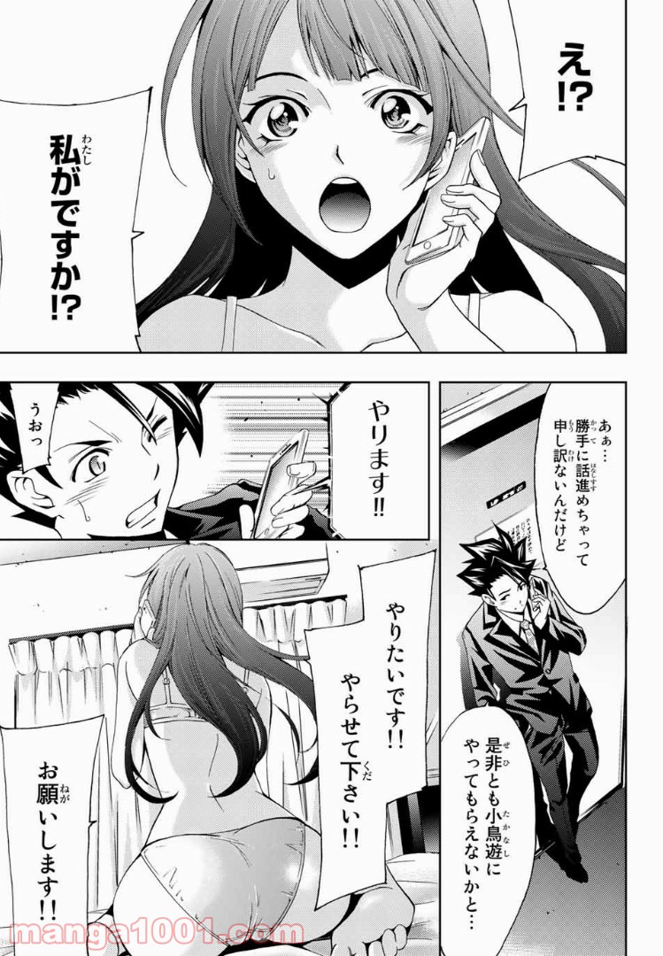 ヒットマン 第32話 - Page 11