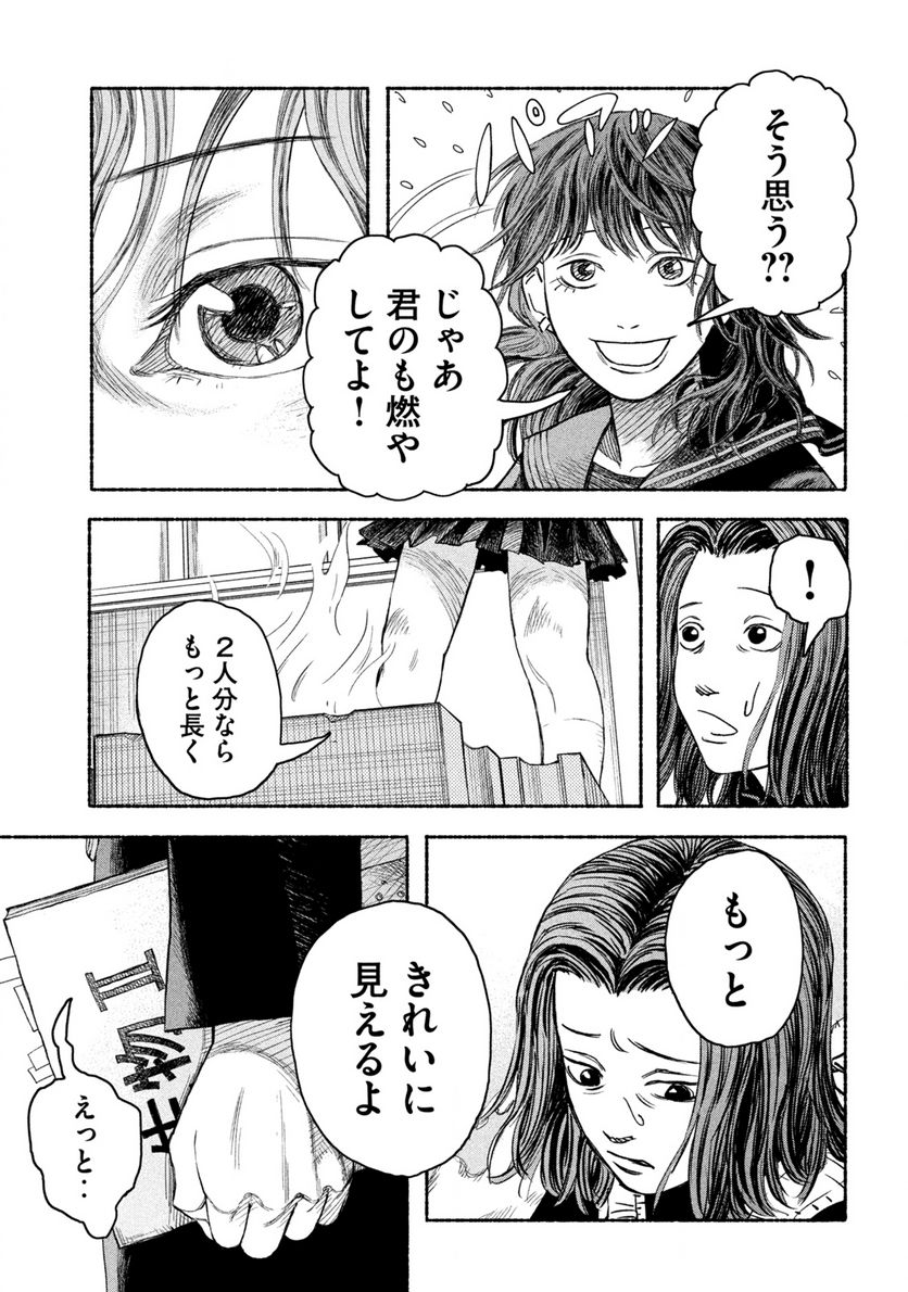 ナックルナックル 第1.1話 - Page 17