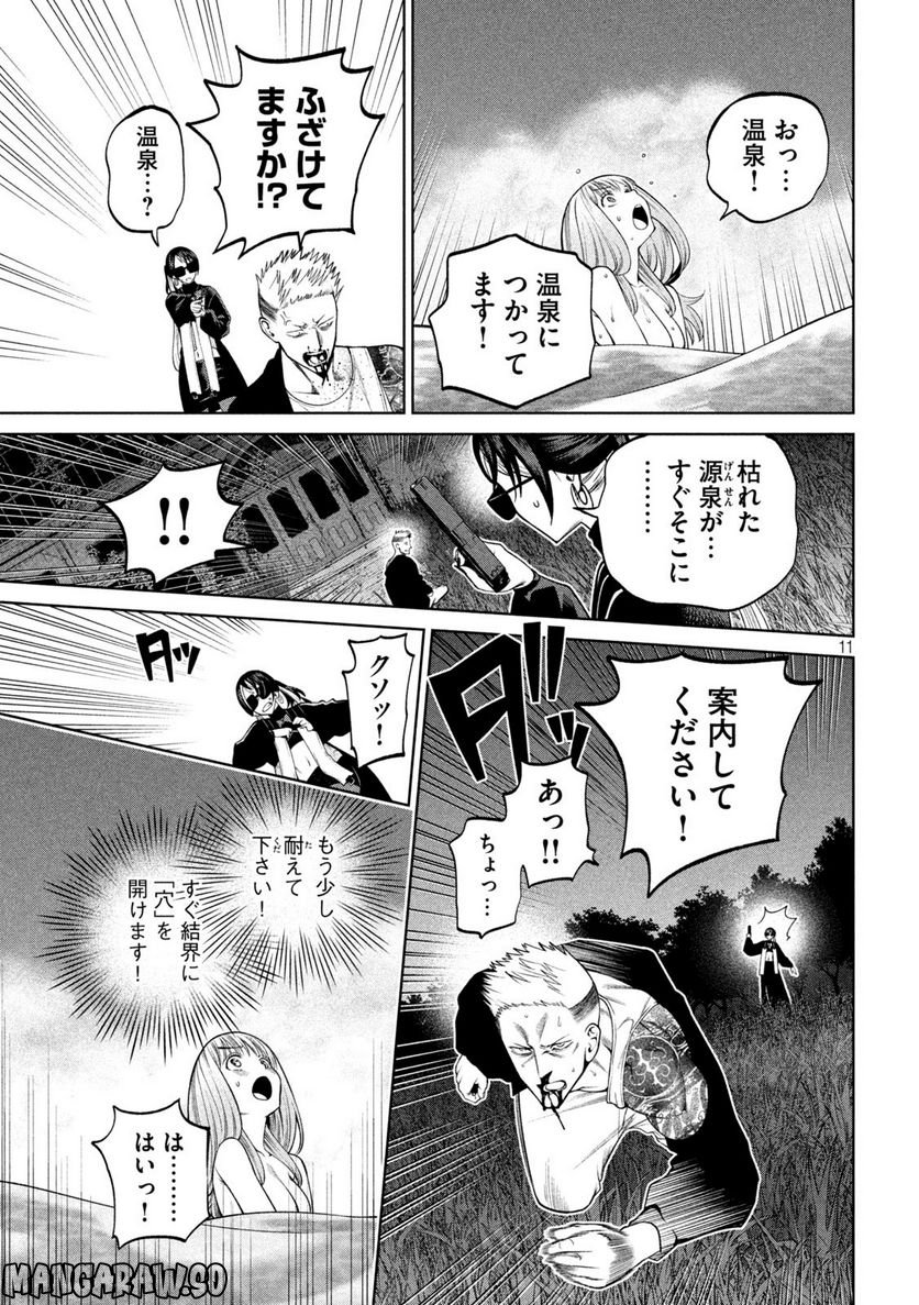 ナックルナックル 第26話 - Page 11