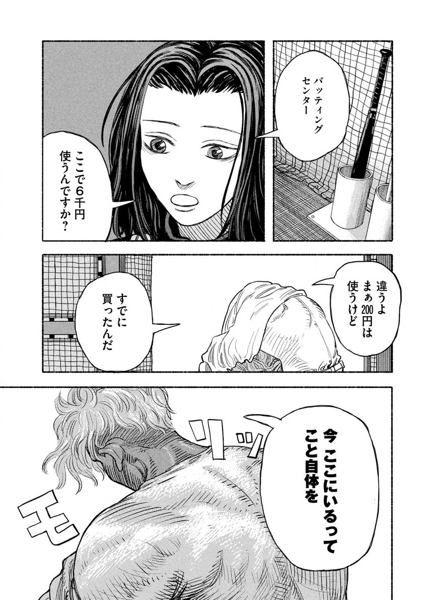 ナックルナックル 第1.2話 - Page 7