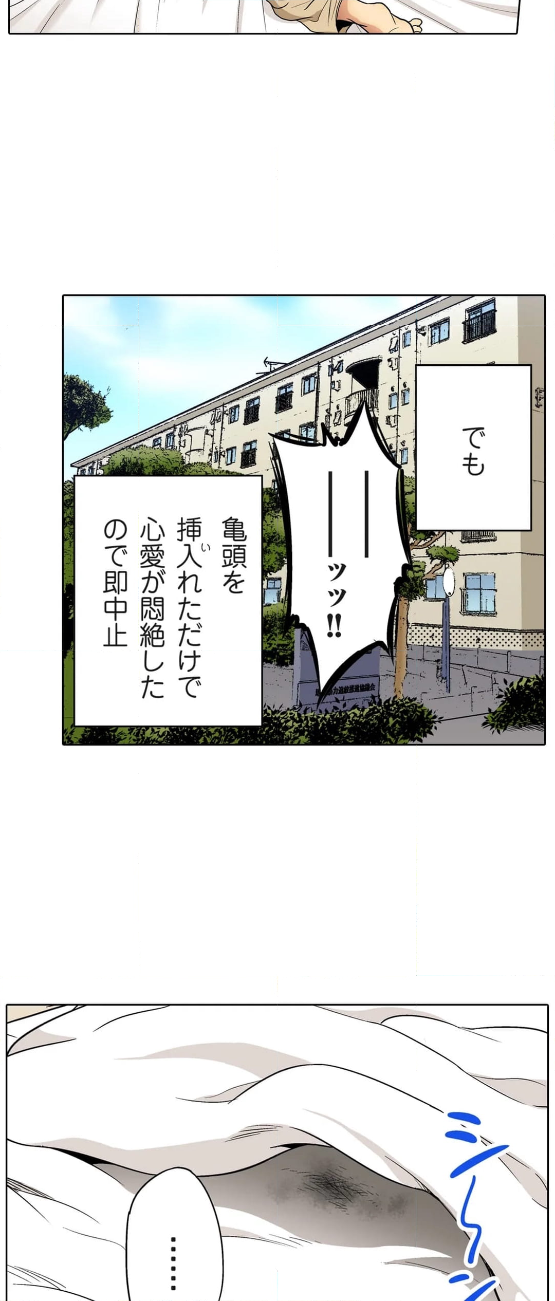 俺得修学旅行～男は女装した俺だけ!! 第79話 - Page 13