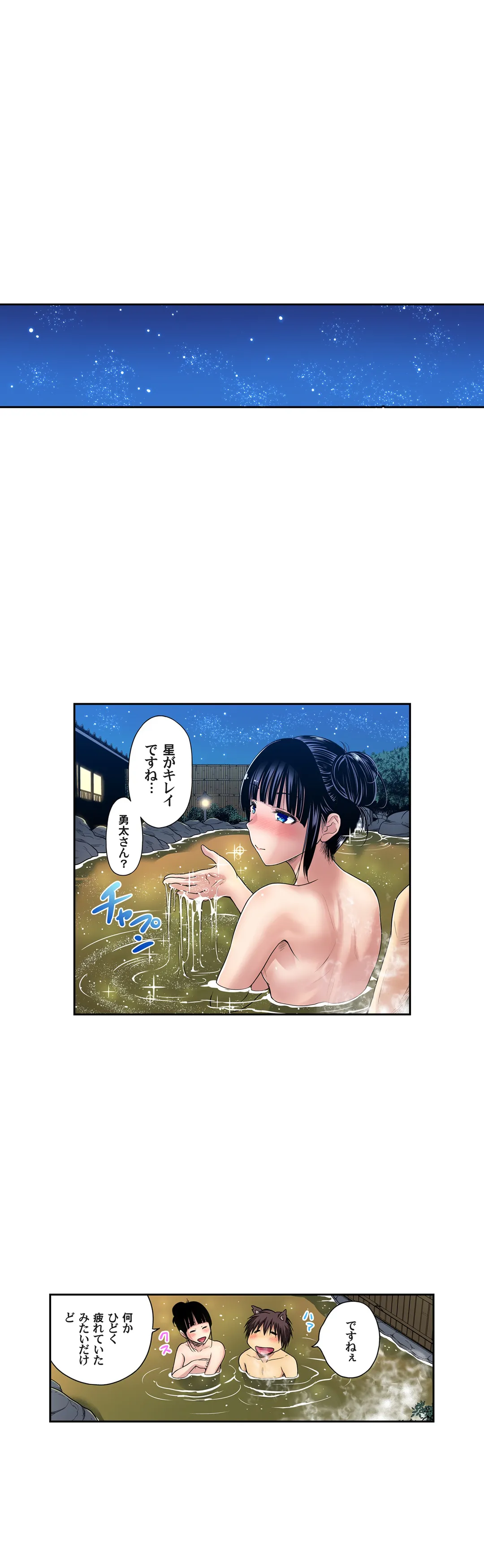 俺得修学旅行～男は女装した俺だけ!! 第43話 - Page 13