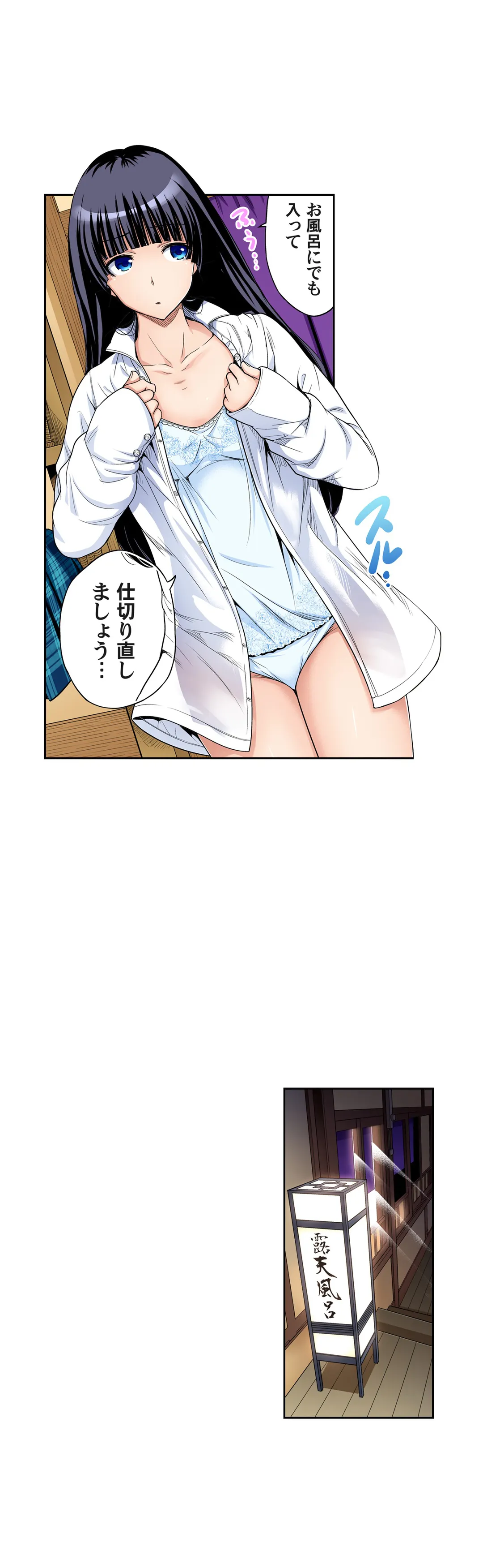 俺得修学旅行～男は女装した俺だけ!! 第43話 - Page 4