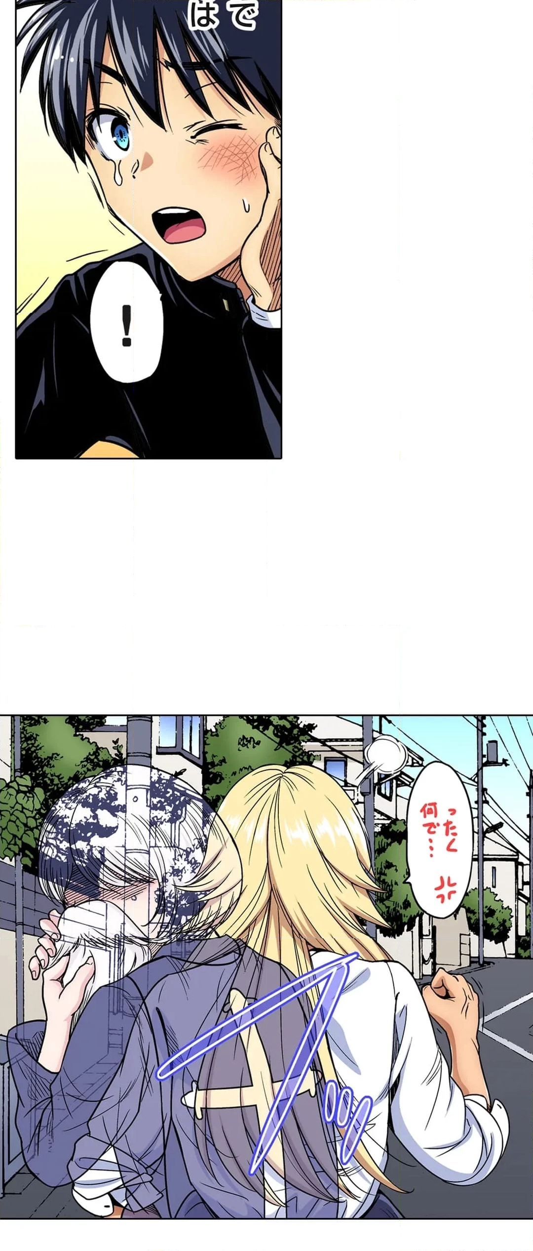 俺得修学旅行～男は女装した俺だけ!! 第96話 - Page 16