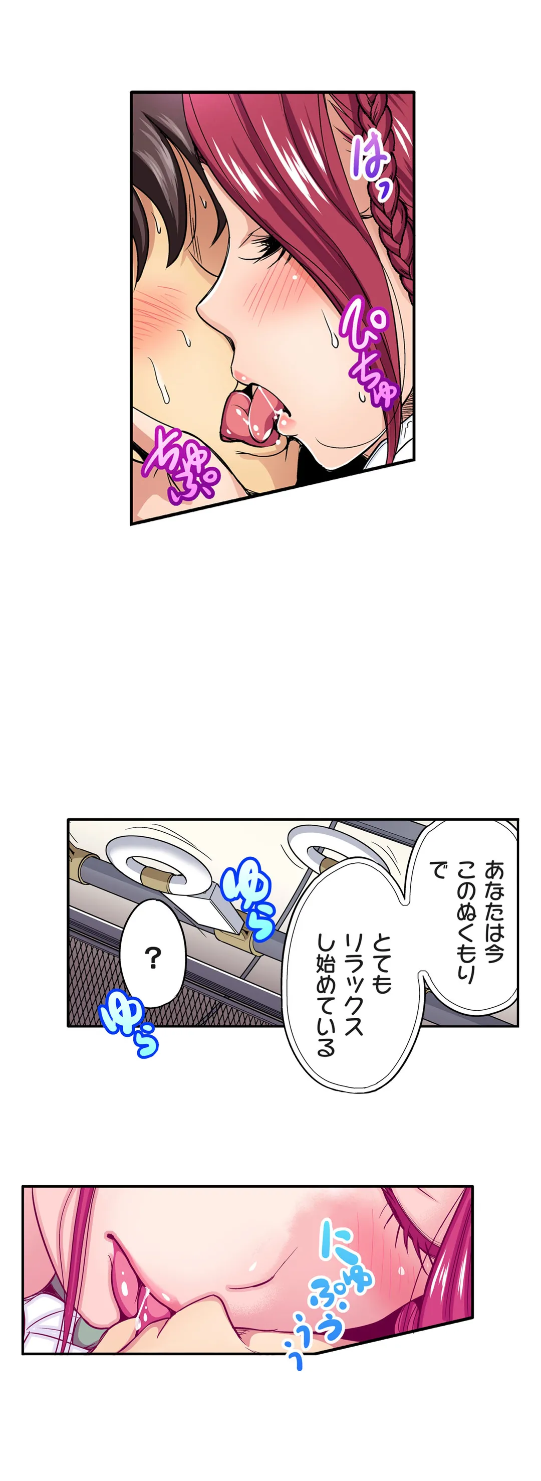 俺得修学旅行～男は女装した俺だけ!! 第27話 - Page 9