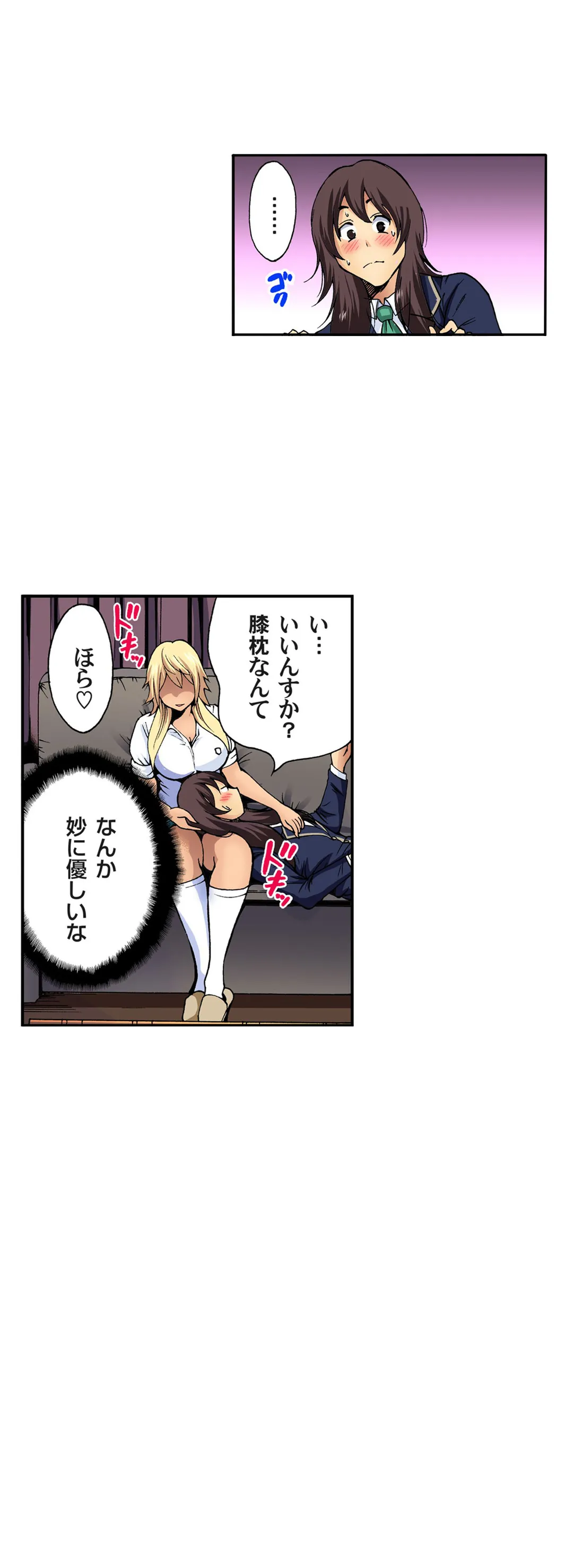 俺得修学旅行～男は女装した俺だけ!! 第15話 - Page 6