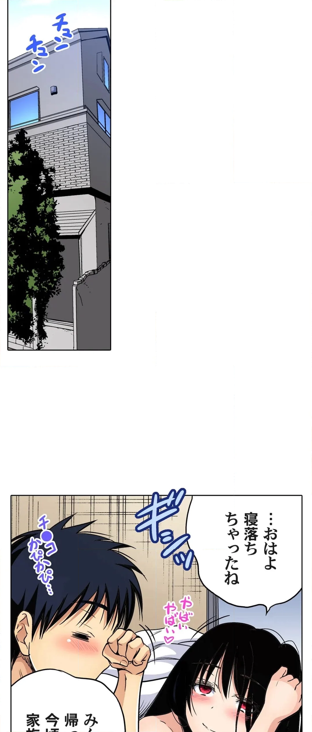 俺得修学旅行～男は女装した俺だけ!! 第92話 - Page 8