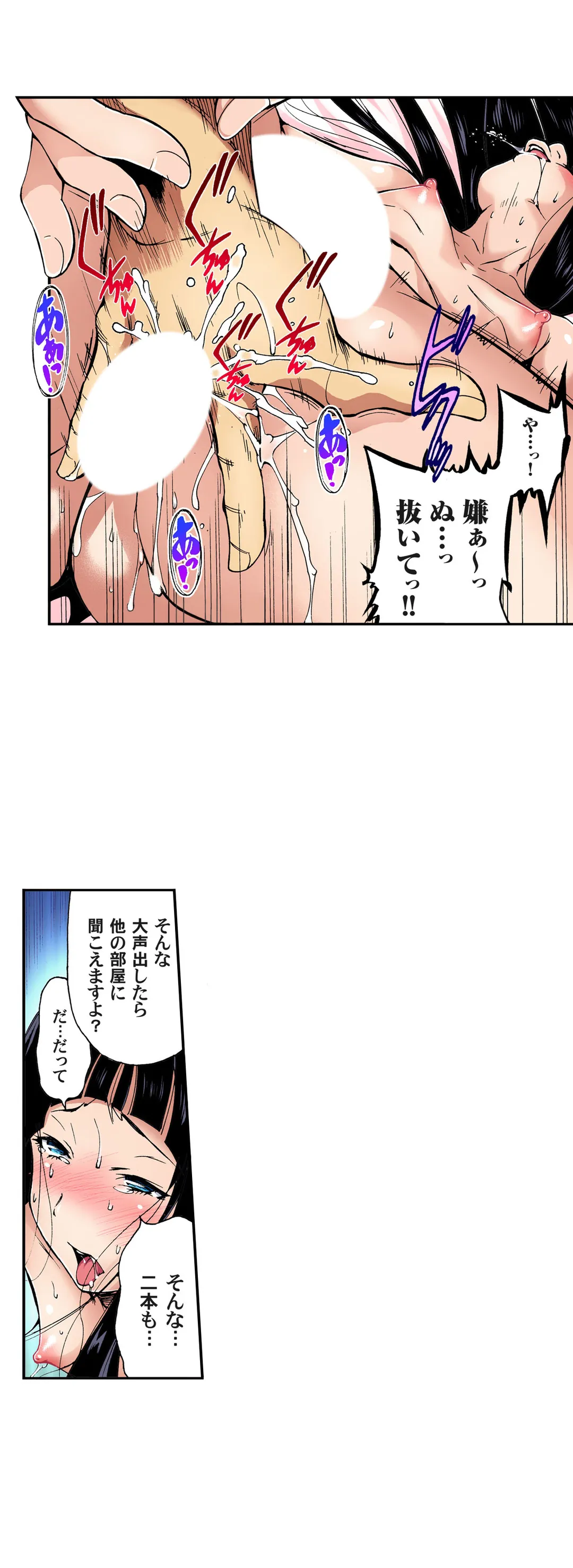 俺得修学旅行～男は女装した俺だけ!! 第7話 - Page 5