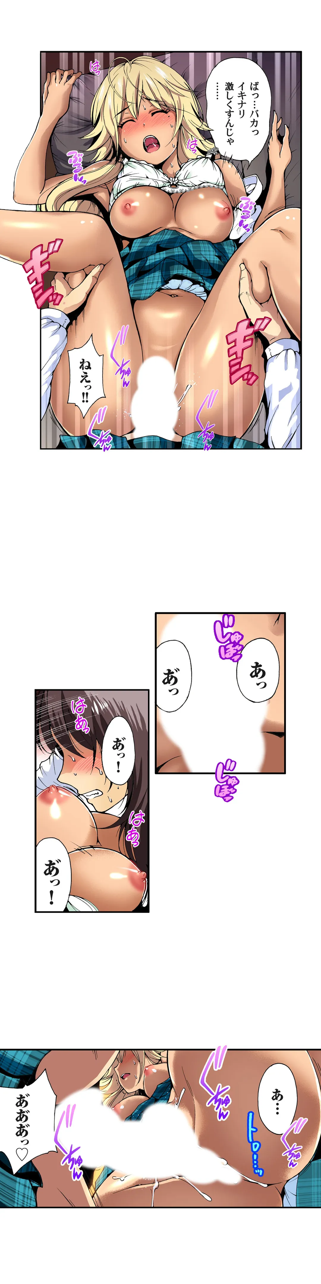 俺得修学旅行～男は女装した俺だけ!! 第17話 - Page 5