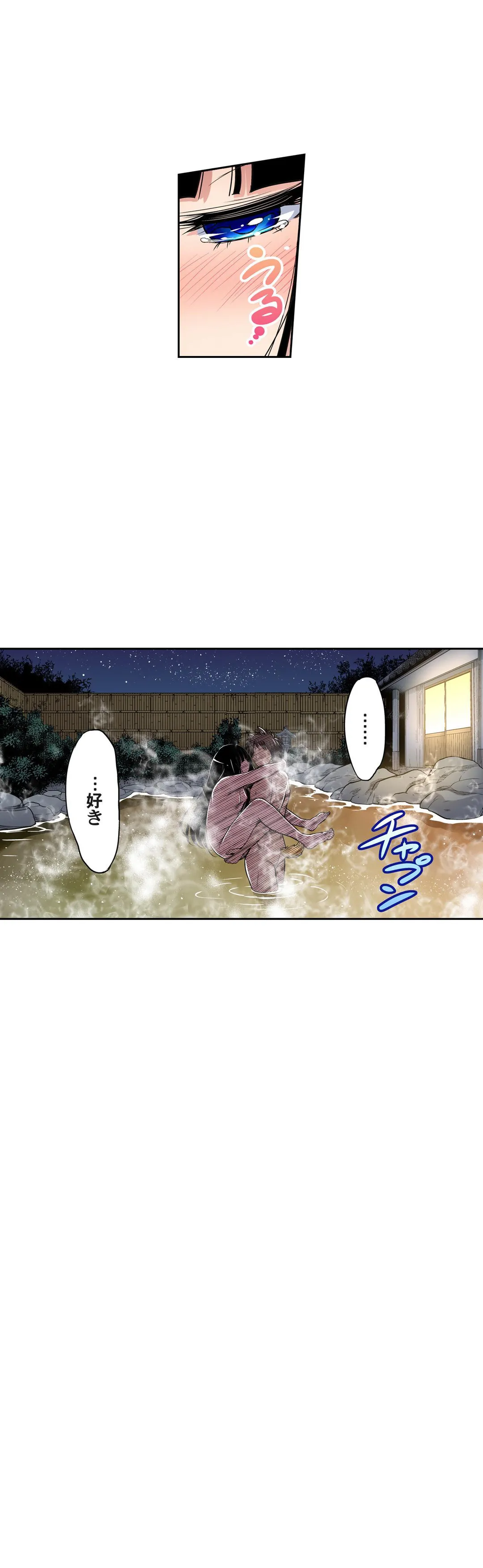 俺得修学旅行～男は女装した俺だけ!! 第44話 - Page 14