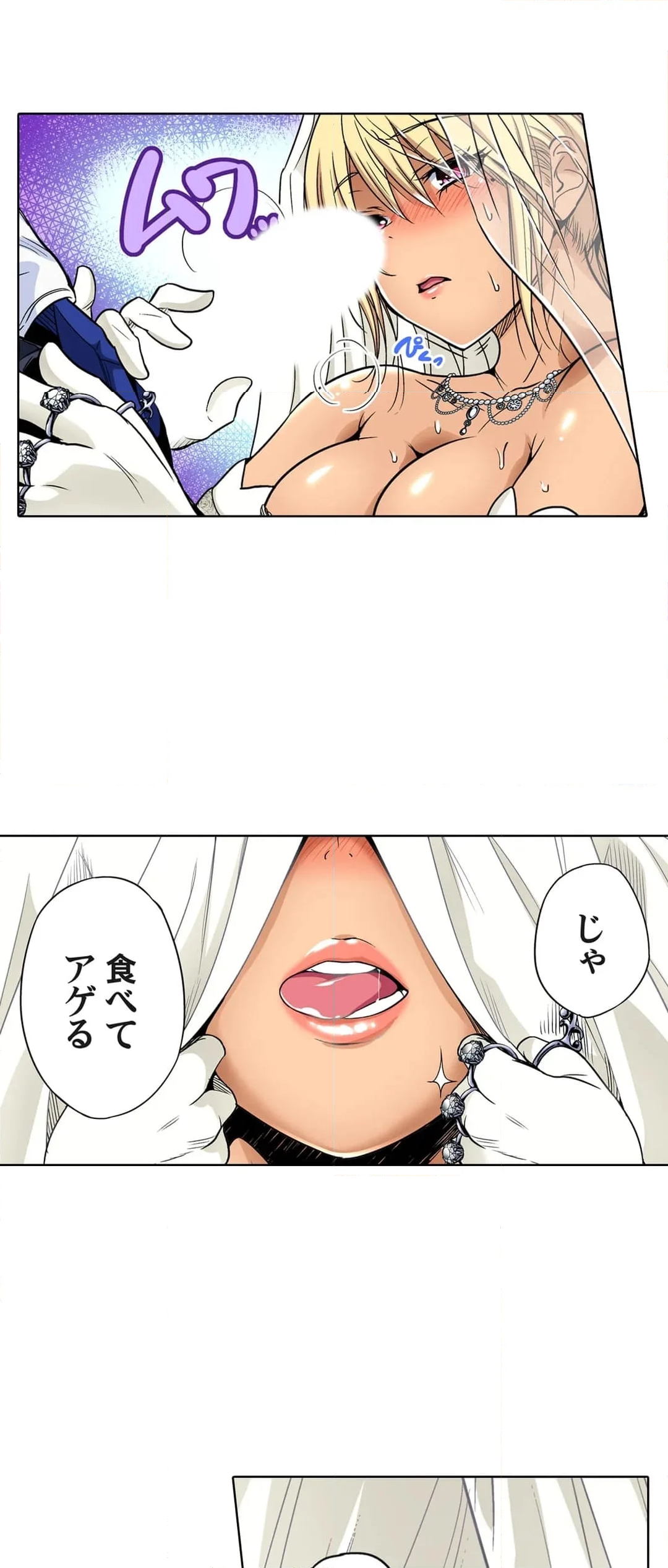 俺得修学旅行～男は女装した俺だけ!! 第94話 - Page 9