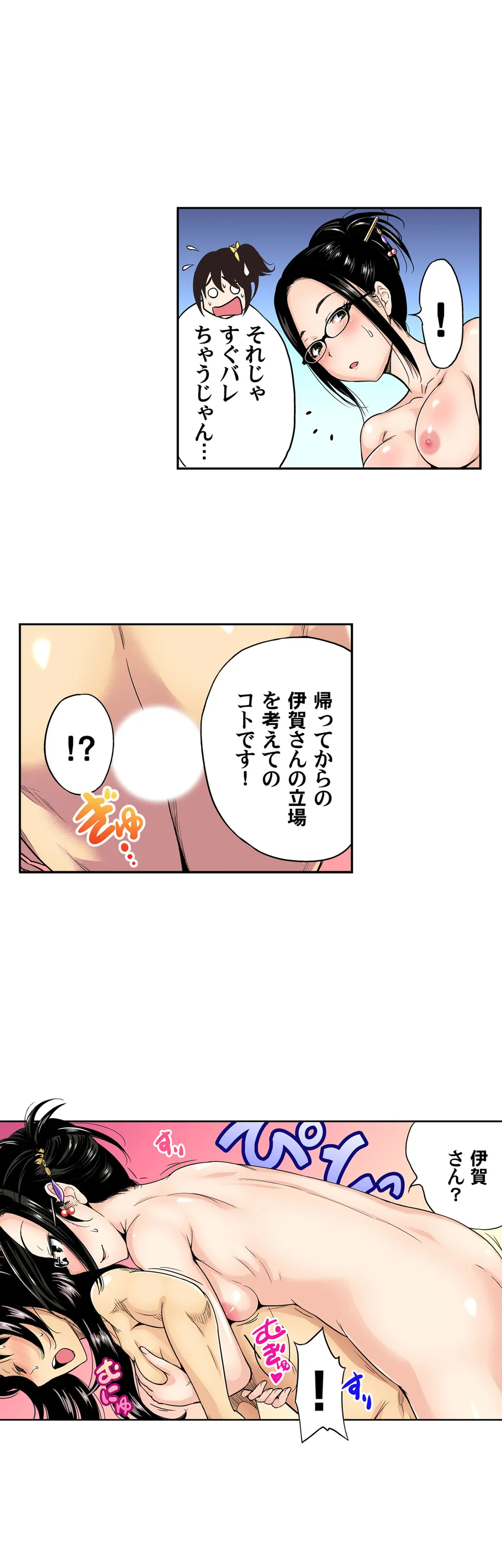 俺得修学旅行～男は女装した俺だけ!! 第30話 - Page 13