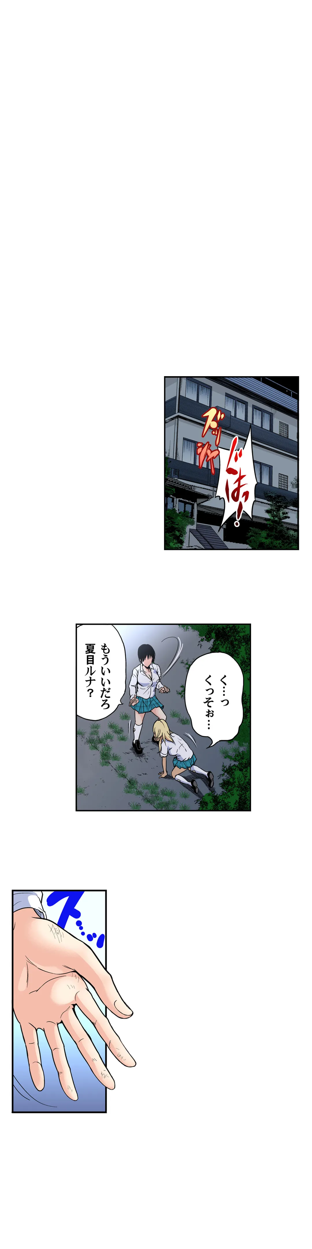 俺得修学旅行～男は女装した俺だけ!! 第30話 - Page 19