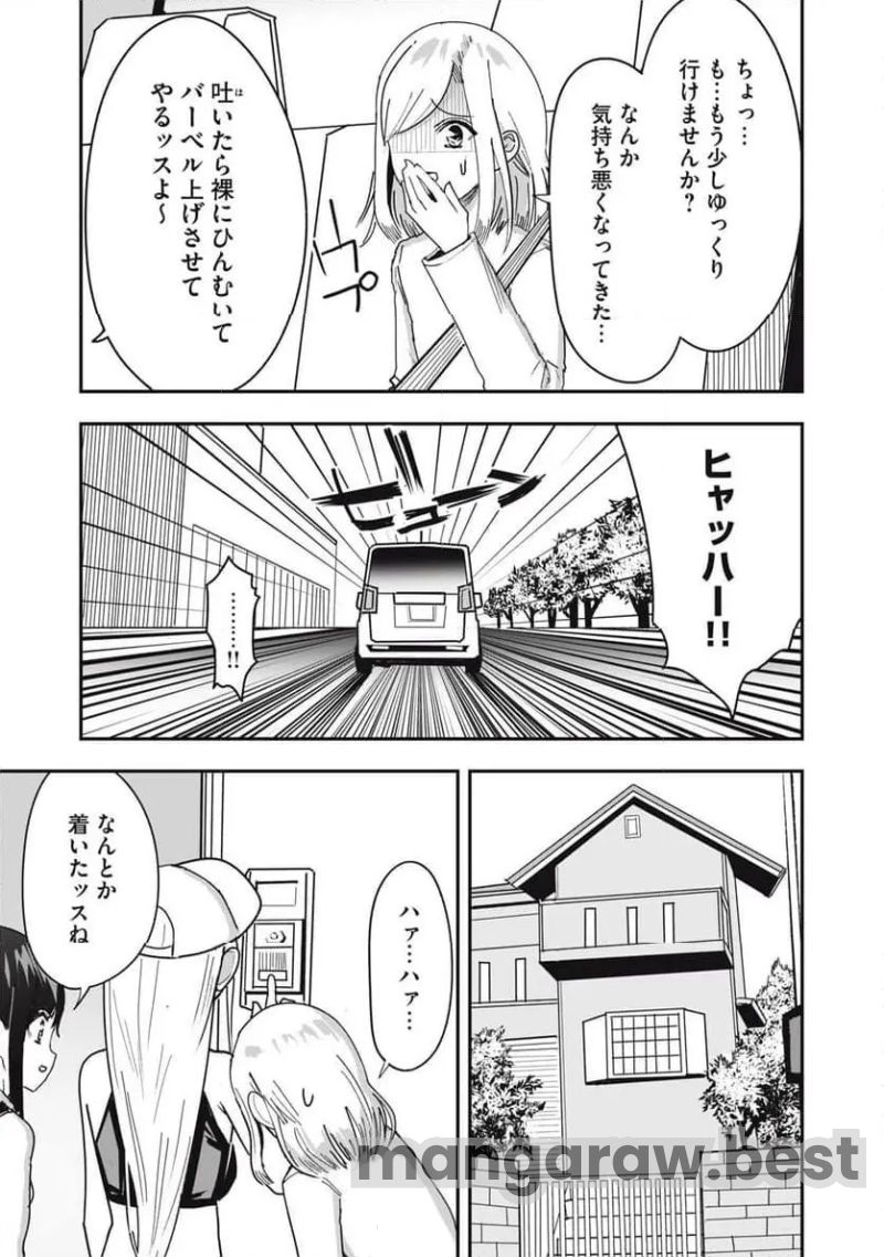 甘やかしてくれるジムのお姉さん 第13話 - Page 5